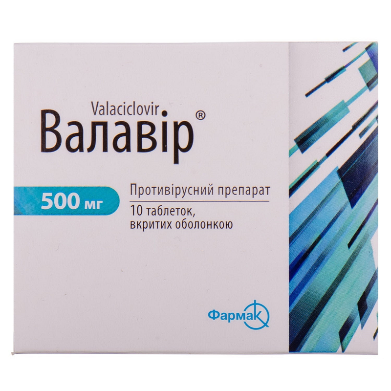 ВАЛАВІР® таблетки, вкриті оболонкою, по 500 мг по 10 таблеток у блістері, по 1 блістеру в пачці з картону